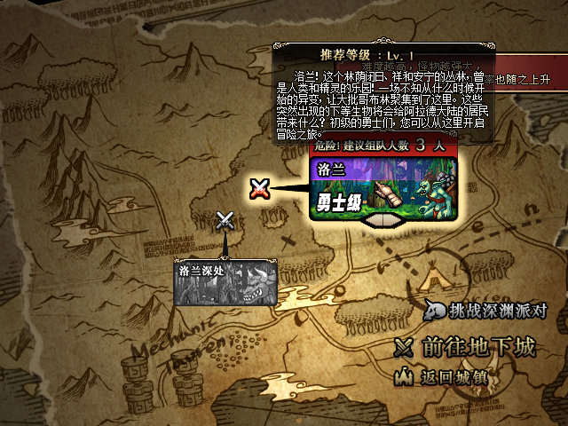 YW副本选择截图