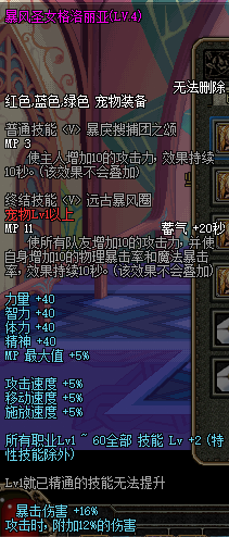 毕业宠物 LV4 属性